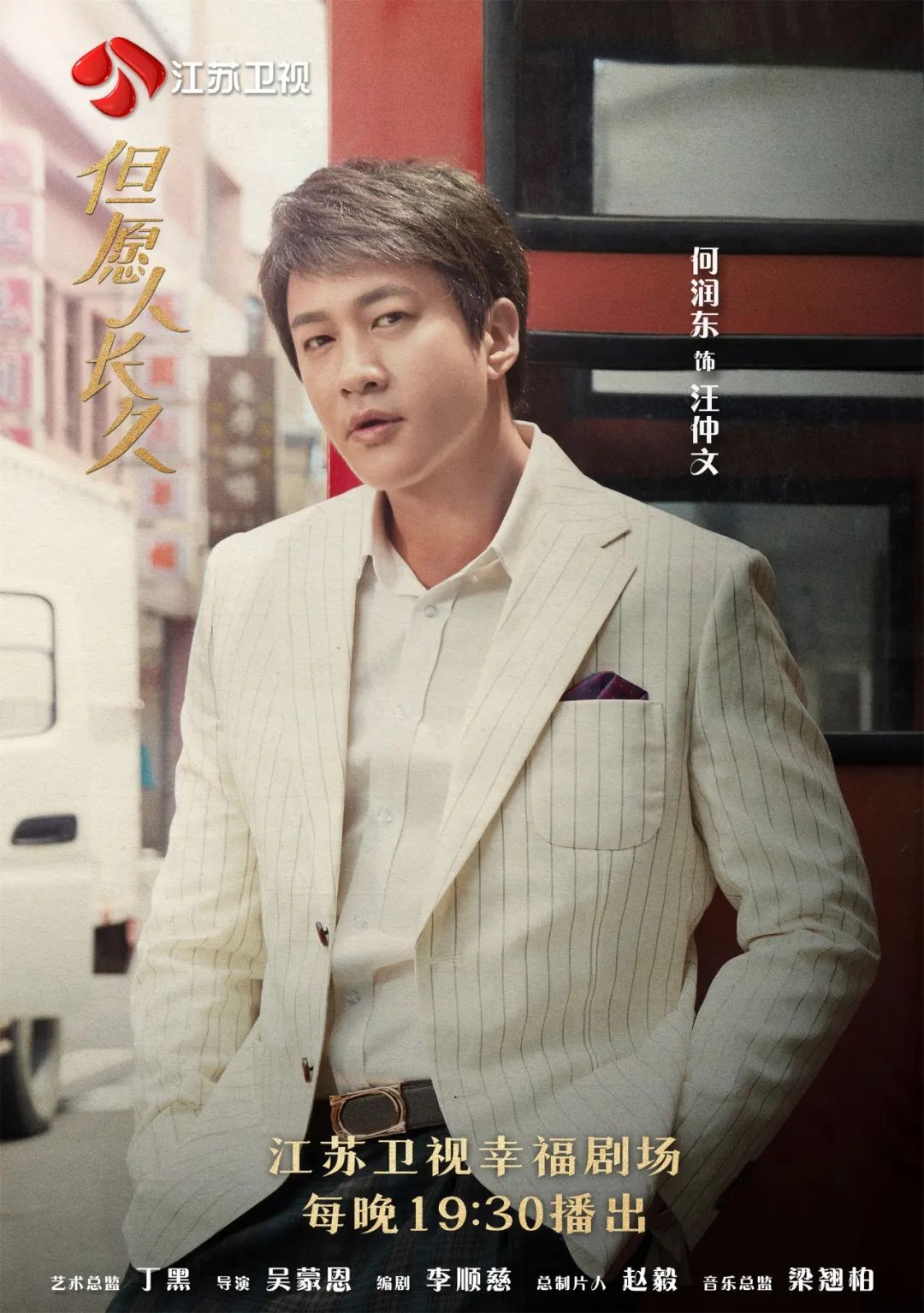 今晚开播！陈妍希何润东主演，《但愿人长久》展现邓丽君传奇一生