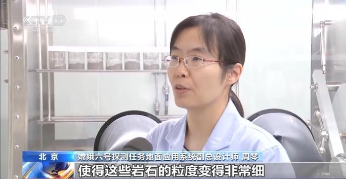 月球采的“土”究竟长啥样？带回来需要注意什么？
