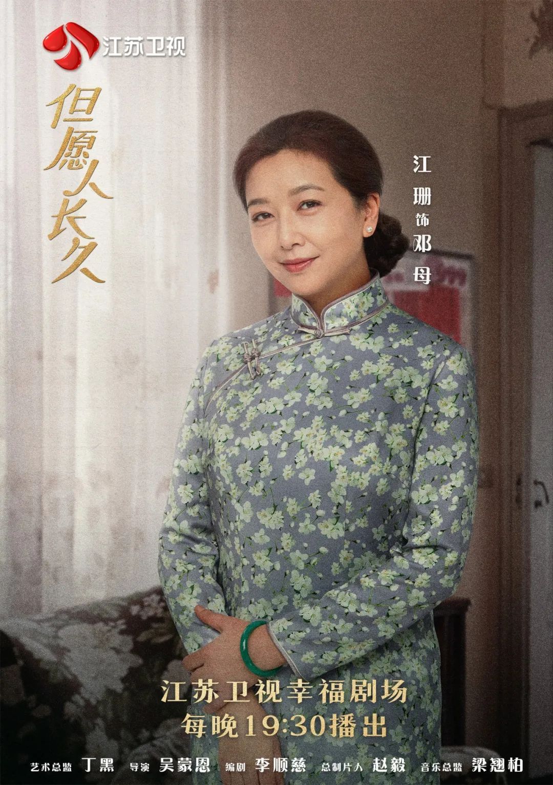 今晚开播！陈妍希何润东主演，《但愿人长久》展现邓丽君传奇一生