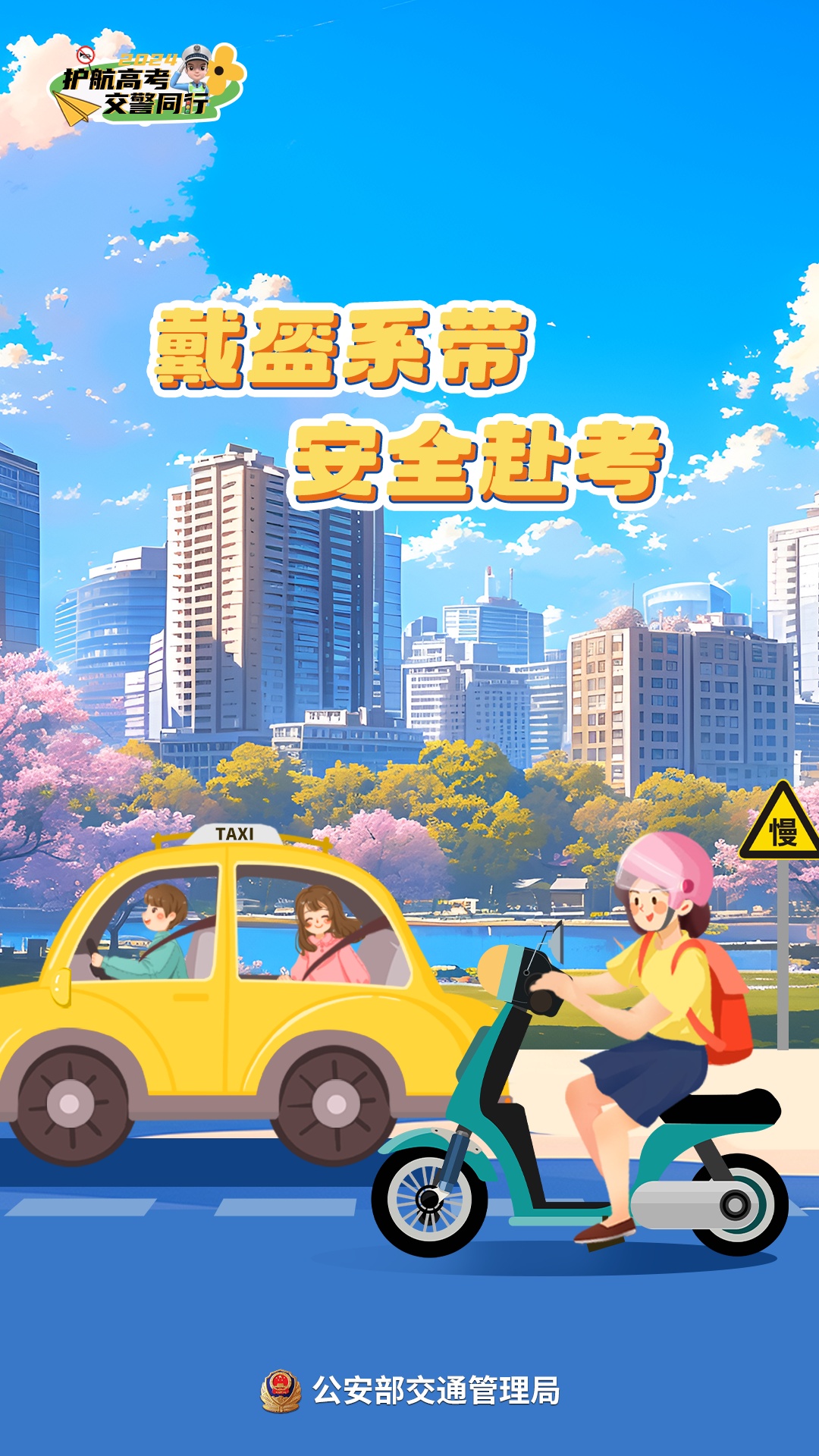 @江苏考生和家长,这篇高考出行攻略请查收! @江苏考生和家长,这篇高考出行攻略请查收!