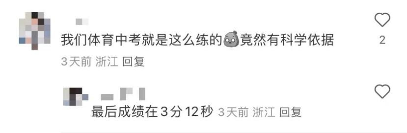 北大女生靠查文献，800米跑进三分半！网友：思路再打开一点