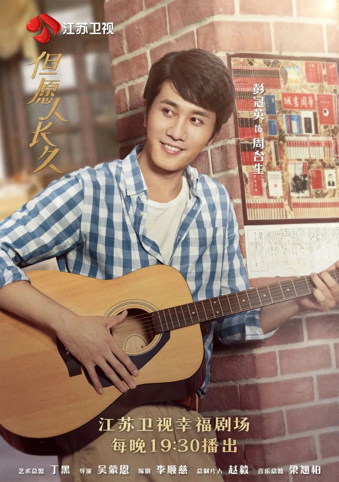 今晚开播！陈妍希何润东主演，《但愿人长久》展现邓丽君传奇一生