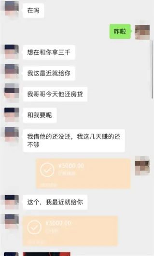 @女主播，小心“榜一大哥”！