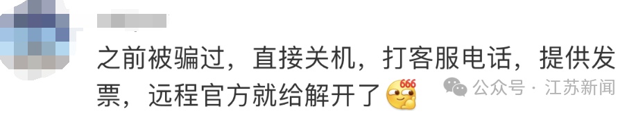 冲上热搜！一张截图就能卖100元？用这几款手机的人小心