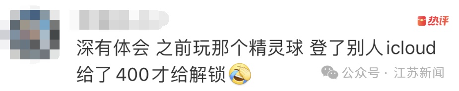 冲上热搜！一张截图就能卖100元？用这几款手机的人小心