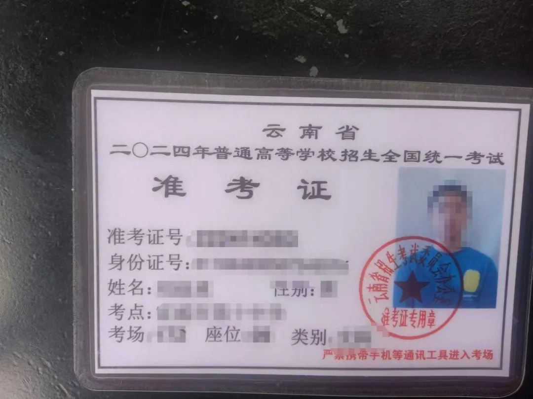 已经有学生,弄丢高考准考证了 已经有学生,弄丢高考准考证了