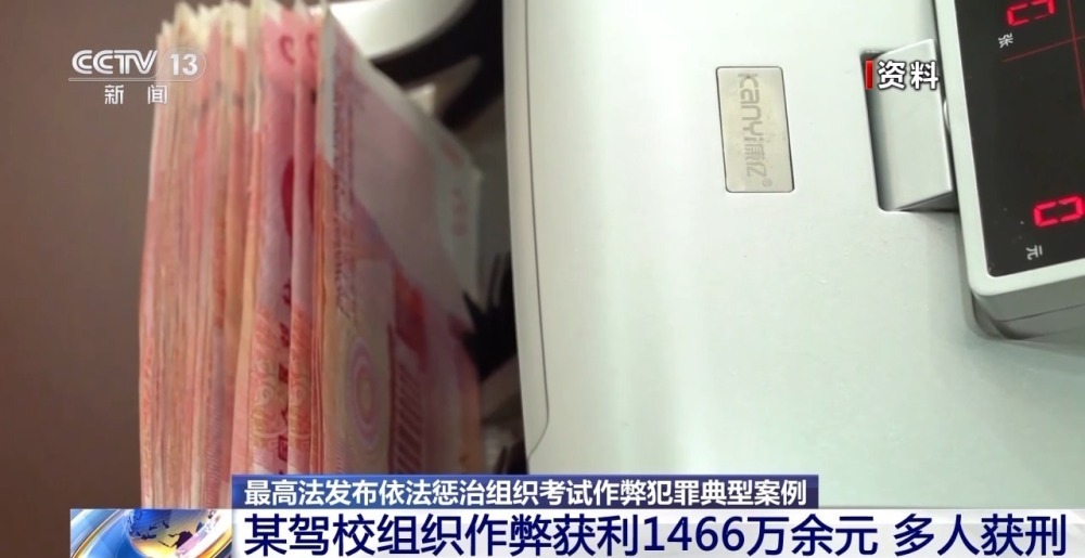 窃题“内鬼”别想跑 最高法全链条打击组织考试作弊犯罪