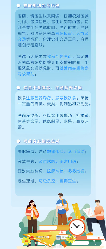 这些高考提醒考前必看