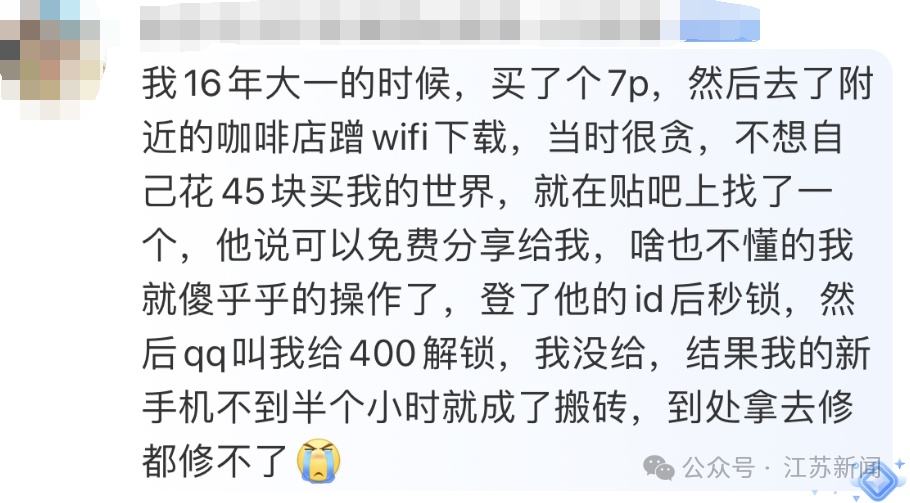 冲上热搜！一张截图就能卖100元？用这几款手机的人小心