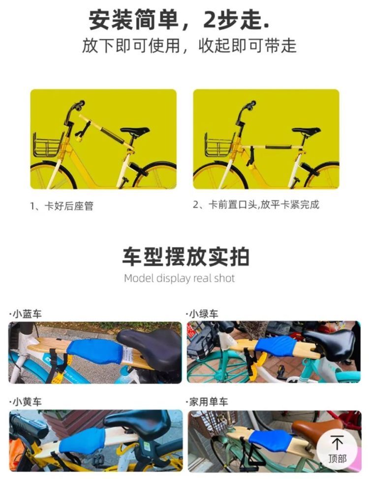 上海街头有“亲子共享单车”亮相？注意！骑车带人得符合这些条件