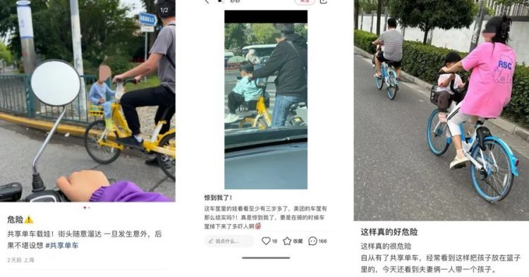 上海街头有“亲子共享单车”亮相？注意！骑车带人得符合这些条件