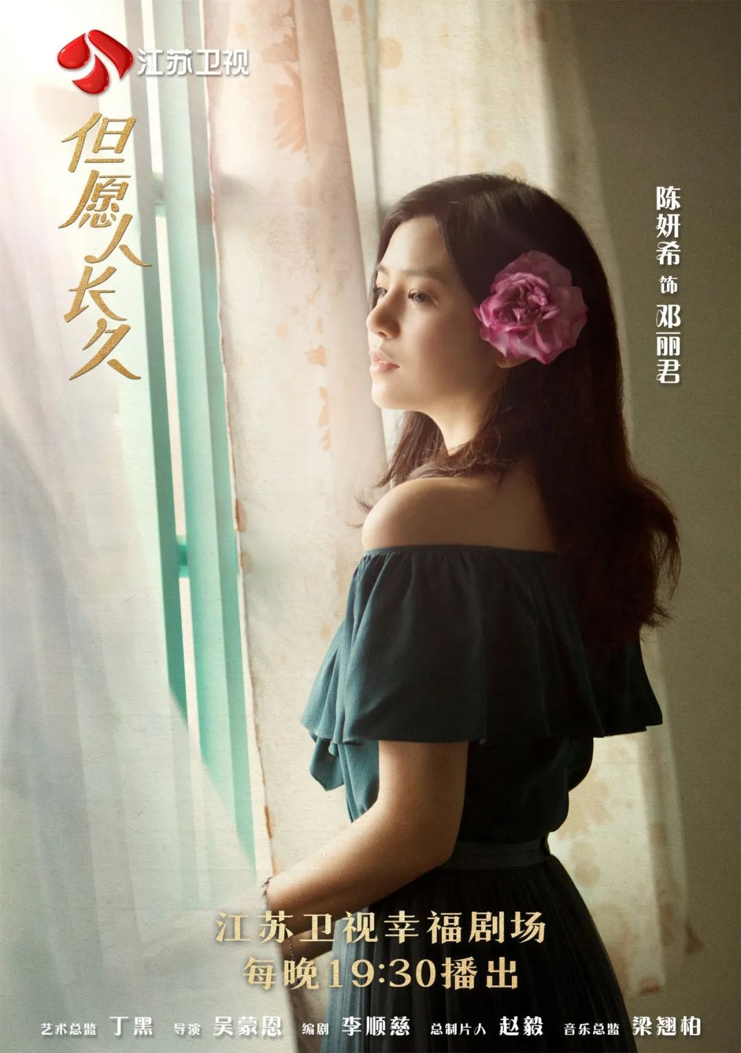 今晚开播！陈妍希何润东主演，《但愿人长久》展现邓丽君传奇一生