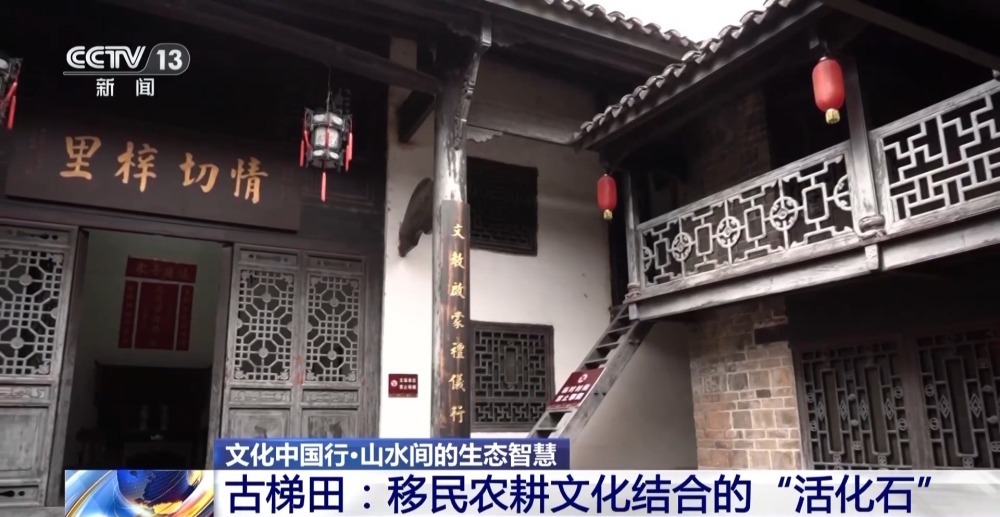 颜值与智慧并存 秦岭脚下的凤堰梯田你了解多少? 颜值与智慧并存 秦岭脚下的凤堰梯田你了解多少?