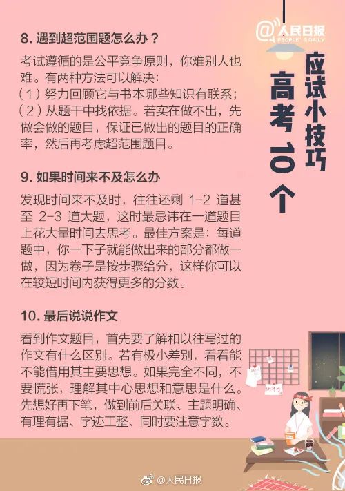 高考倒计时1天!广东各考区明日天气情况如何? 高考倒计时1天!广东各考区明日天气情况如何?
