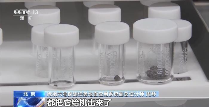 月球采的“土”究竟长啥样？带回来需要注意什么？
