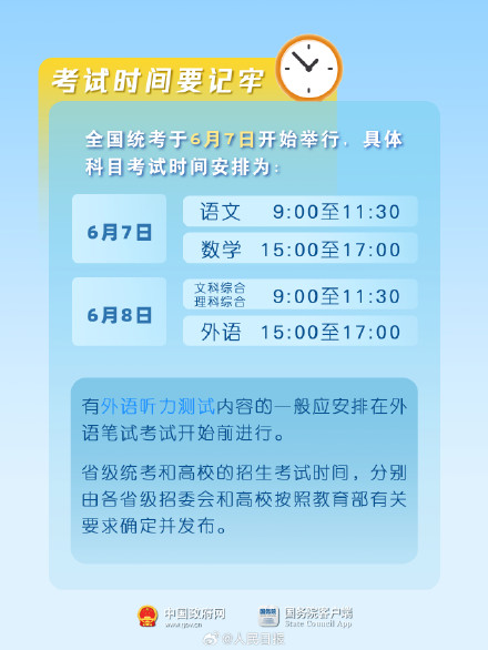 这些高考提醒考前必看
