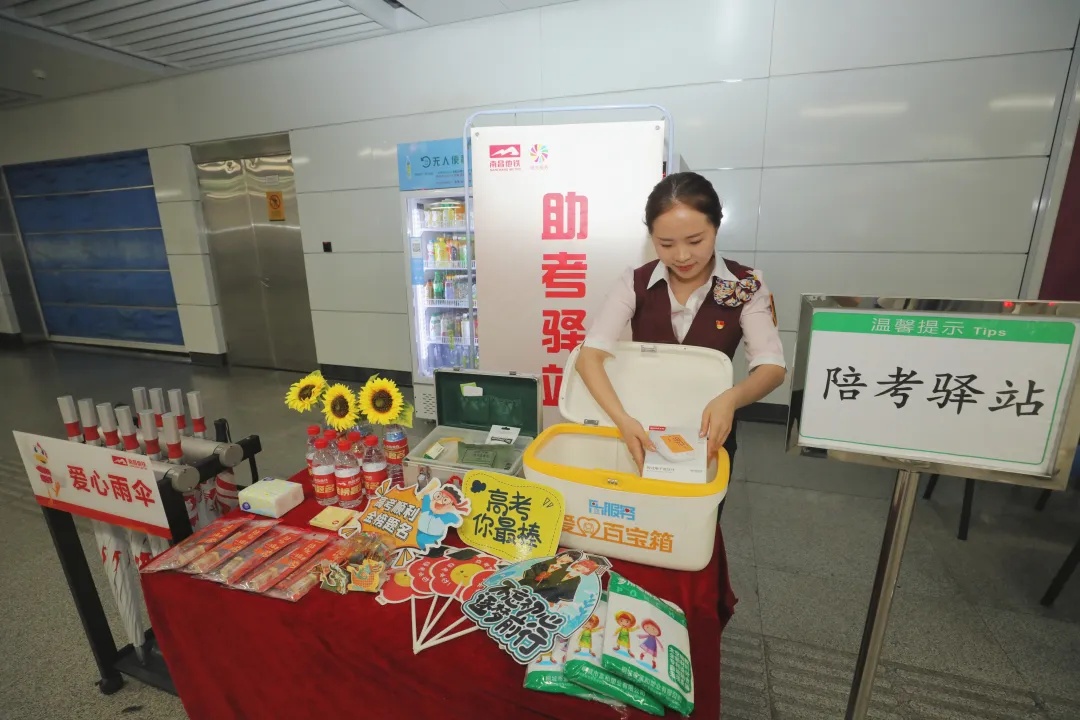 高考生凭准考证可优先进出南昌地铁站