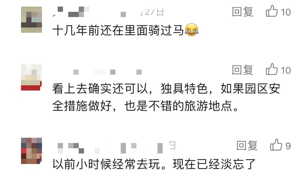 已停止售票，上海这座超大型乐园暂别市民！怎么改造？来出出主意