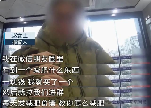 1元减肥课程还教直播带货?警惕直播培训骗局! 1元减肥课程还教直播带货?警惕直播培训骗局!