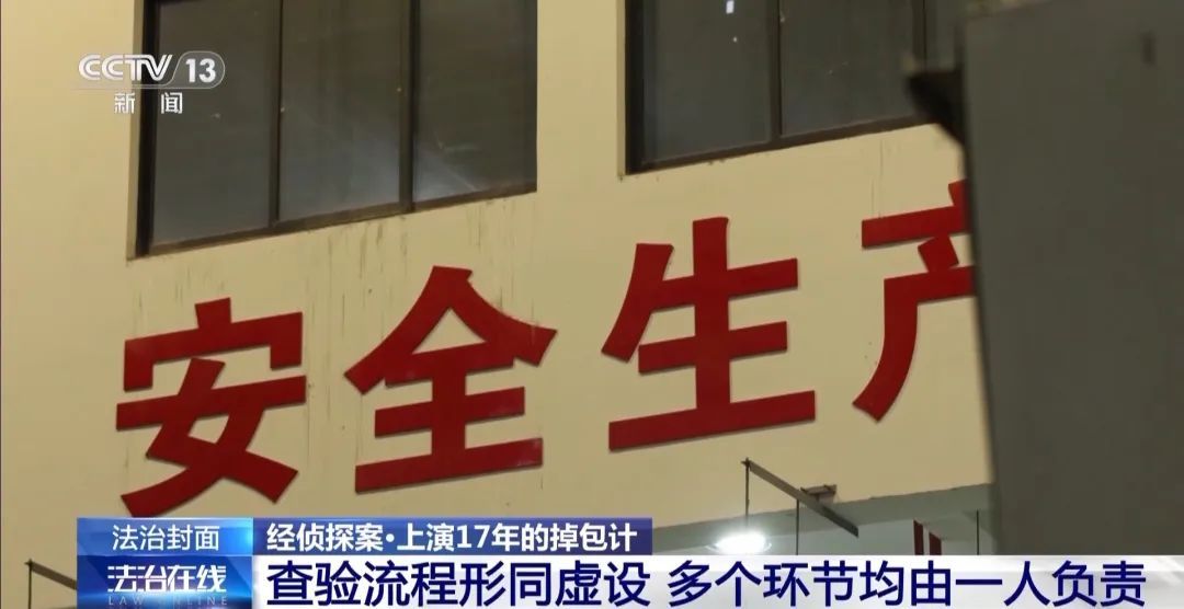 老板感到恐怖：3名员工“偷”了17年，竟无人发现