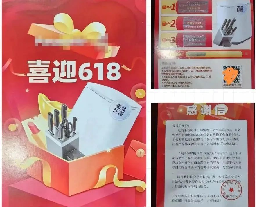 警惕!近期又有人收到了!看到马上扔掉→ 警惕!近期又有人收到了!看到马上扔掉→