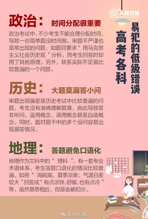 高考倒计时1天!广东各考区明日天气情况如何? 高考倒计时1天!广东各考区明日天气情况如何?