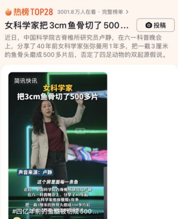 3厘米鱼骨能切500片？网友：看完她讲的我才信