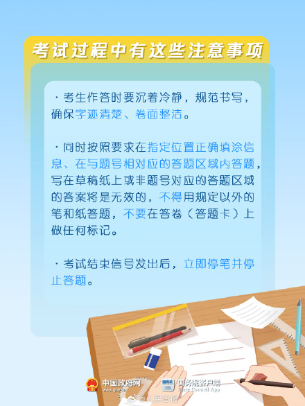 这些高考提醒考前必看