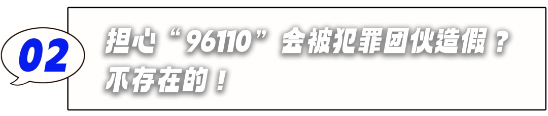 电信网络诈骗?深圳公安教你见招拆招 电信网络诈骗?深圳公安教你见招拆招