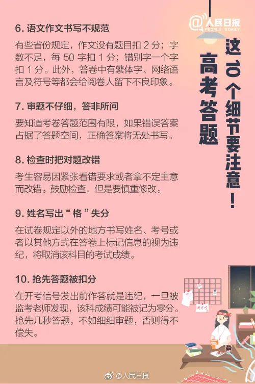 高考倒计时1天!广东各考区明日天气情况如何? 高考倒计时1天!广东各考区明日天气情况如何?