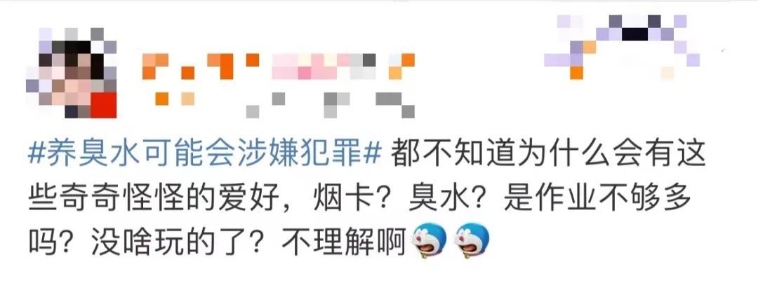 “养臭水”风靡！可能引发肺炎、构成犯罪