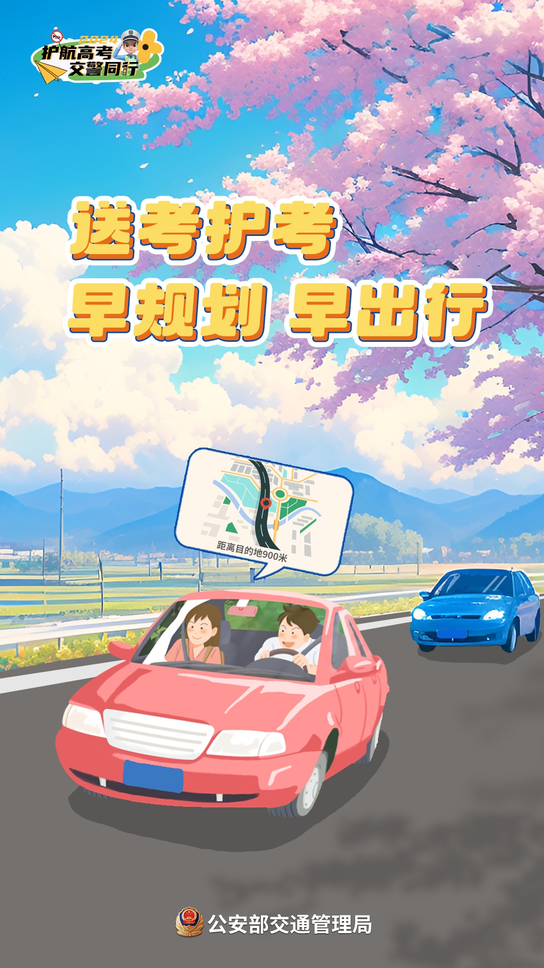 @江苏考生和家长,这篇高考出行攻略请查收! @江苏考生和家长,这篇高考出行攻略请查收!