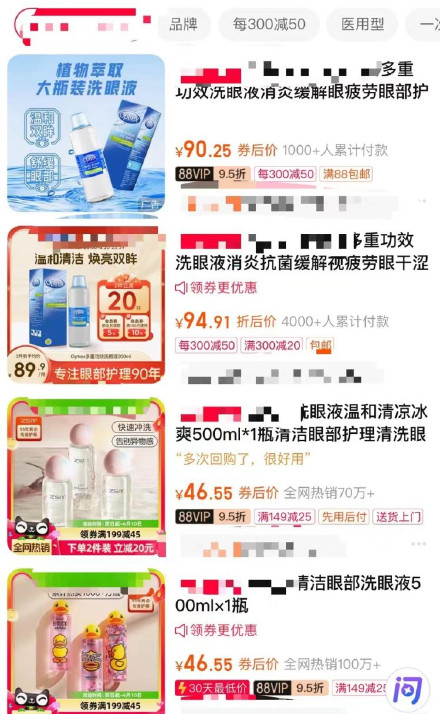 这些网红护眼产品你用过吗?专家告诉你到底是不是“智商税” 这些网红护眼产品你用过吗?专家告诉你到底是不是“智商税”