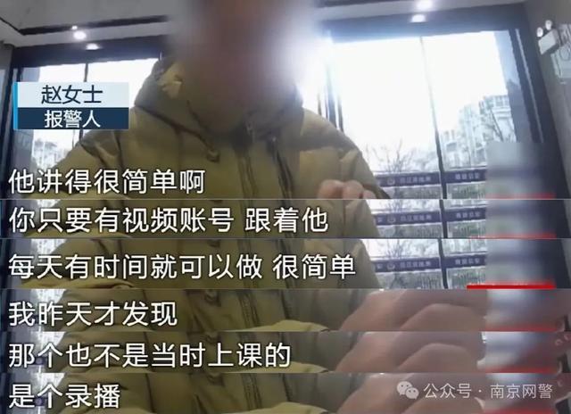 1元减肥课程还教直播带货?警惕直播培训骗局! 1元减肥课程还教直播带货?警惕直播培训骗局!