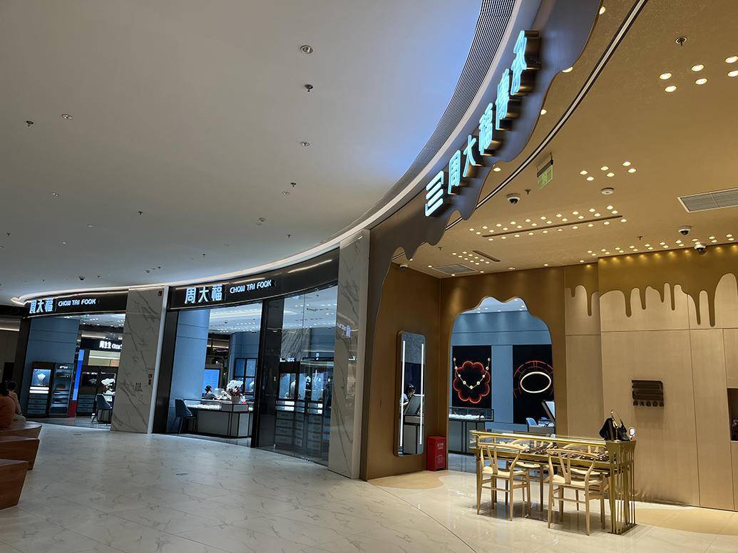 周大福否认深圳厂区停工停产，上海门店情况如何？记者走访