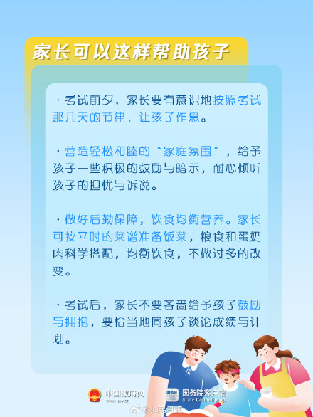 这些高考提醒考前必看