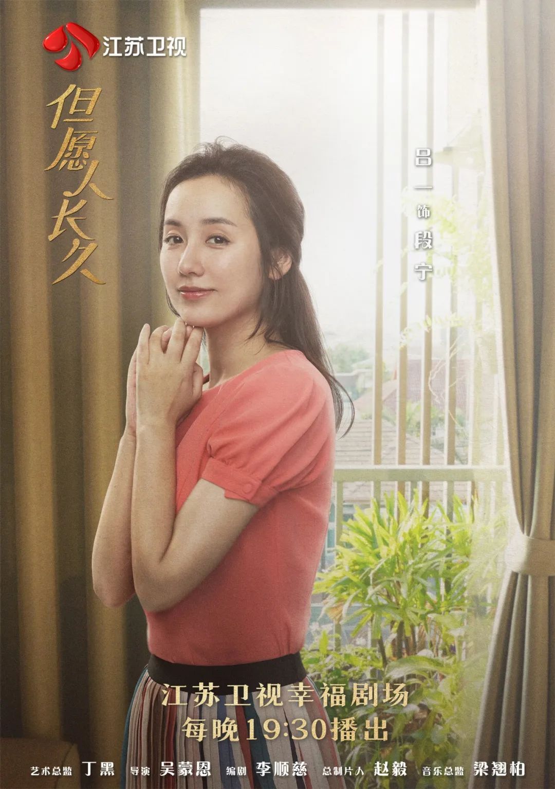 今晚开播！陈妍希何润东主演，《但愿人长久》展现邓丽君传奇一生