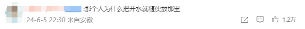 4岁女童在医院嬉闹，掉入开水桶遭大面积烫伤！谁该担责？网友热议……