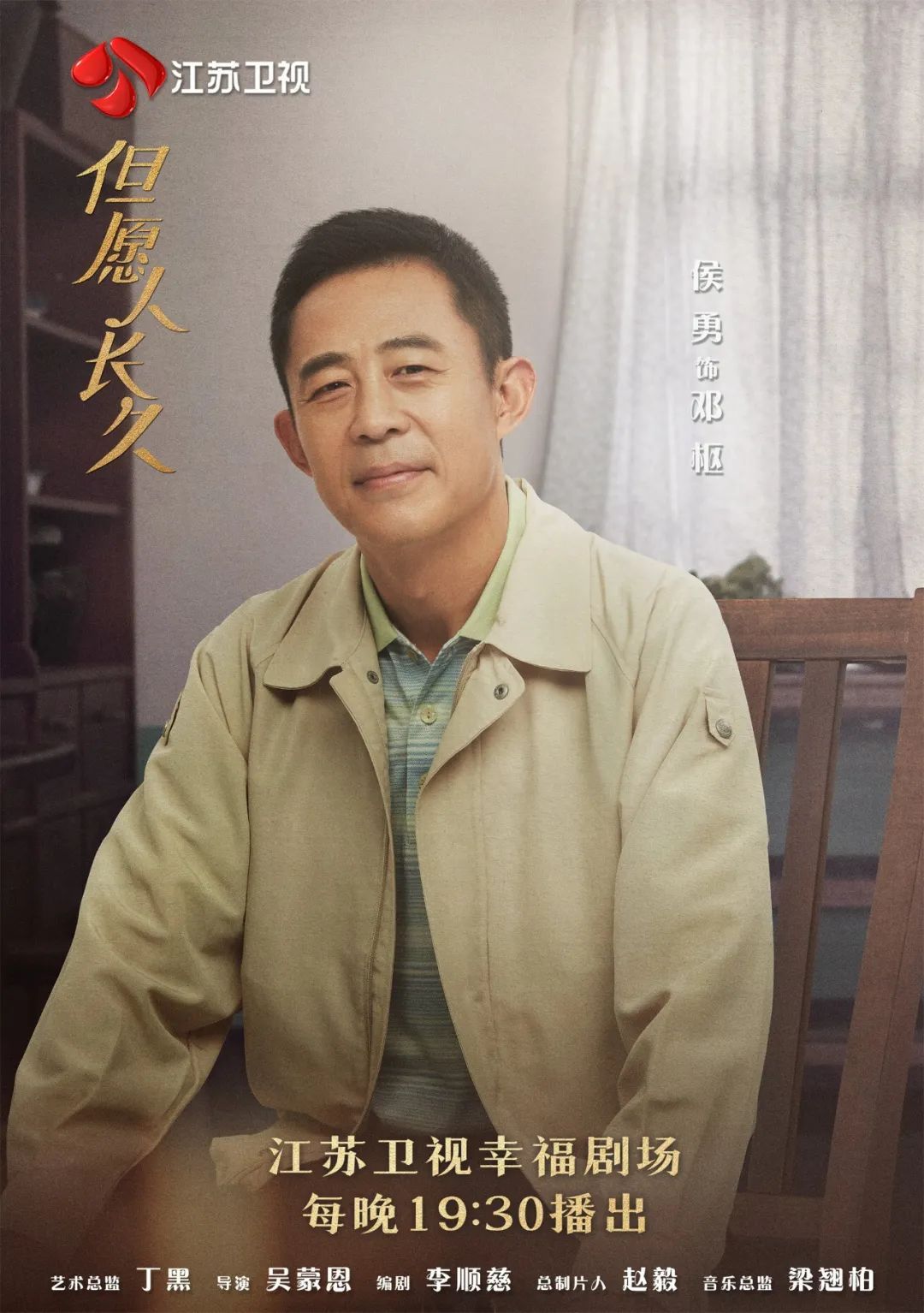 今晚开播！陈妍希何润东主演，《但愿人长久》展现邓丽君传奇一生