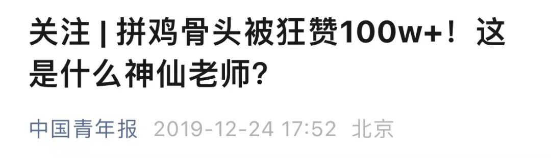 3厘米鱼骨能切500片？网友：看完她讲的我才信