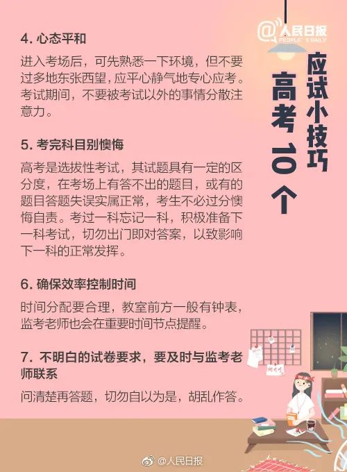 高考倒计时1天!广东各考区明日天气情况如何? 高考倒计时1天!广东各考区明日天气情况如何?
