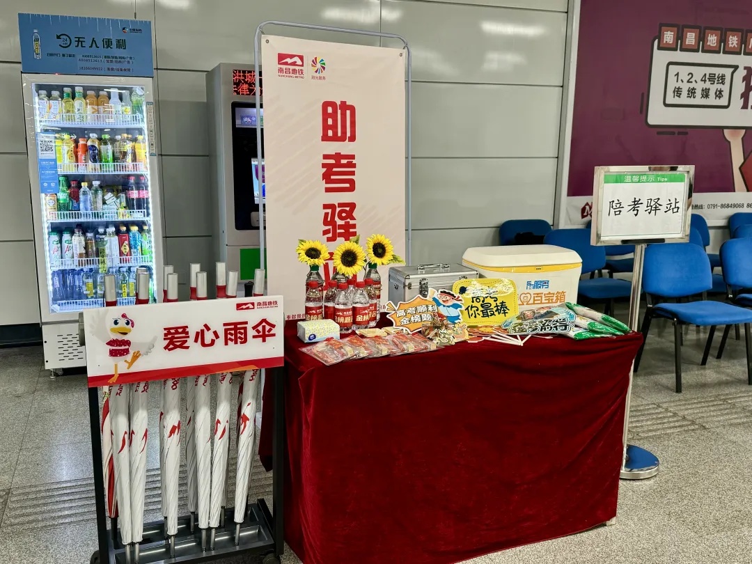 高考生凭准考证可优先进出南昌地铁站