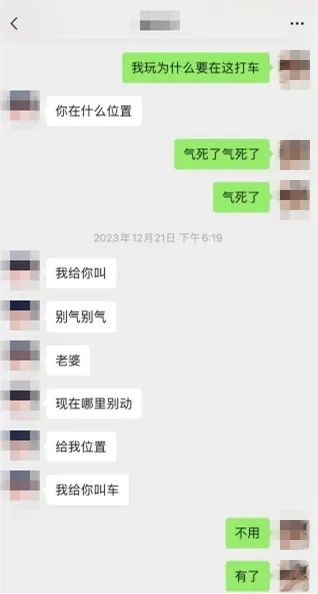 @女主播，小心“榜一大哥”！