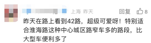 薄荷绿、粉色系……“宝宝巴士”现身上海街头!有人点赞,也有阿姨耿直吐槽→ 薄荷绿、粉色系……“宝宝巴士”现身上海街头!有人点赞,也有阿姨耿直吐槽→