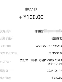 男子在电商平台上买了0.31元的“炒股教程”，结果5天被骗510万！