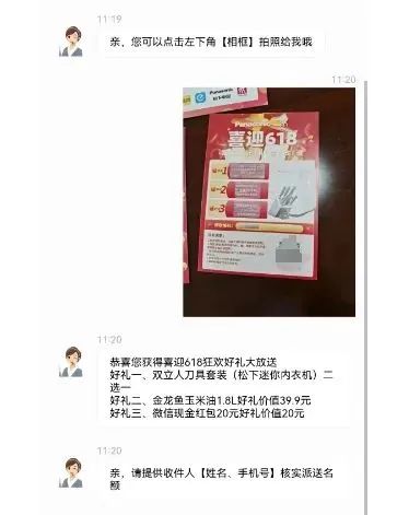 警惕!近期又有人收到了!看到马上扔掉→ 警惕!近期又有人收到了!看到马上扔掉→