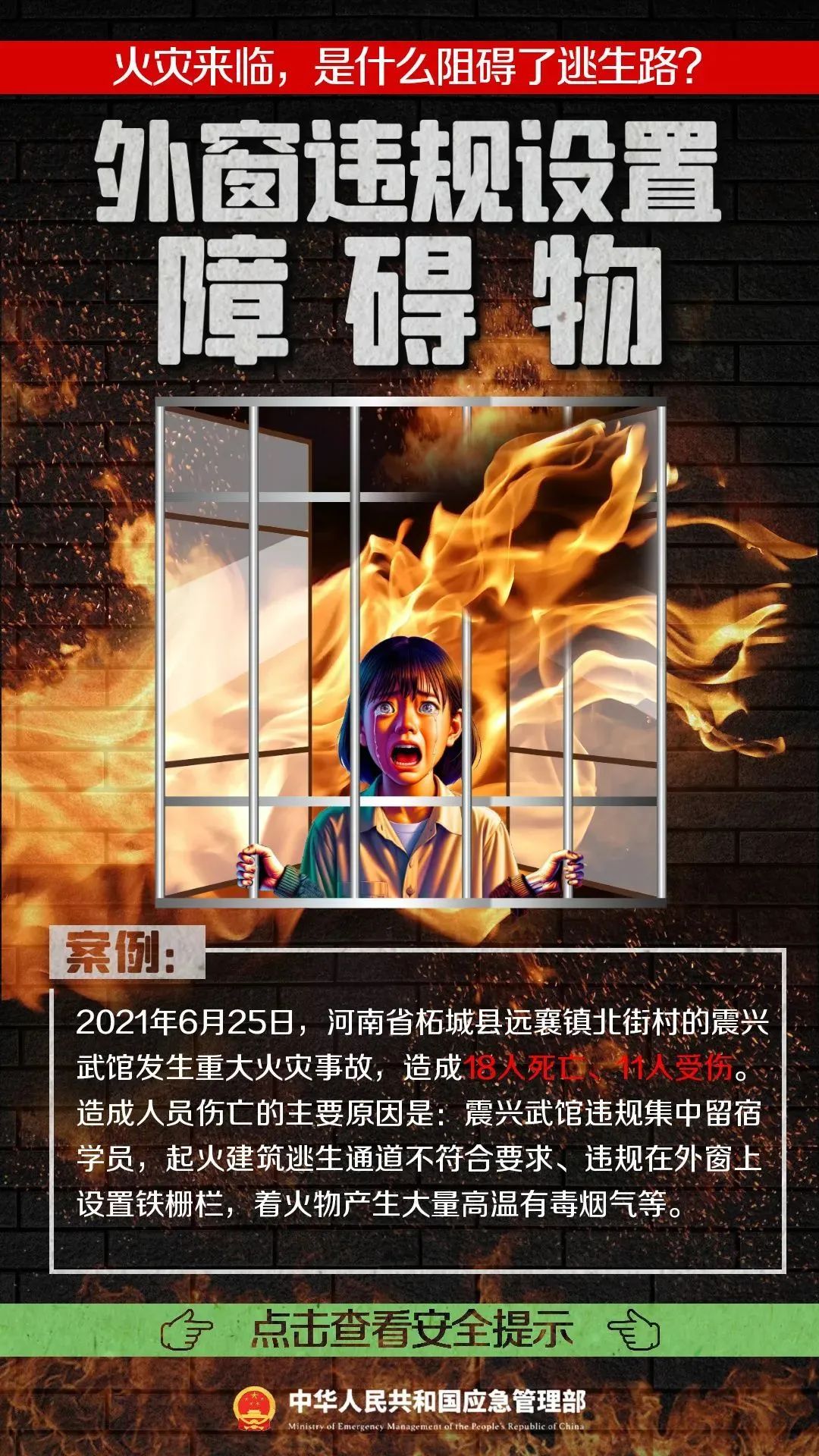 安全生产月 | 畅通生命通道,必知! 安全生产月 | 畅通生命通道,必知!