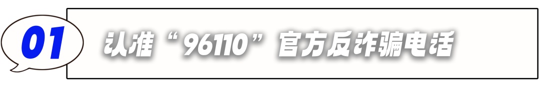 电信网络诈骗?深圳公安教你见招拆招 电信网络诈骗?深圳公安教你见招拆招