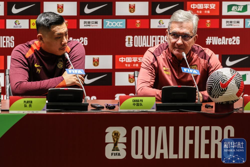 足球丨世预赛：中国队召开赛前新闻发布会