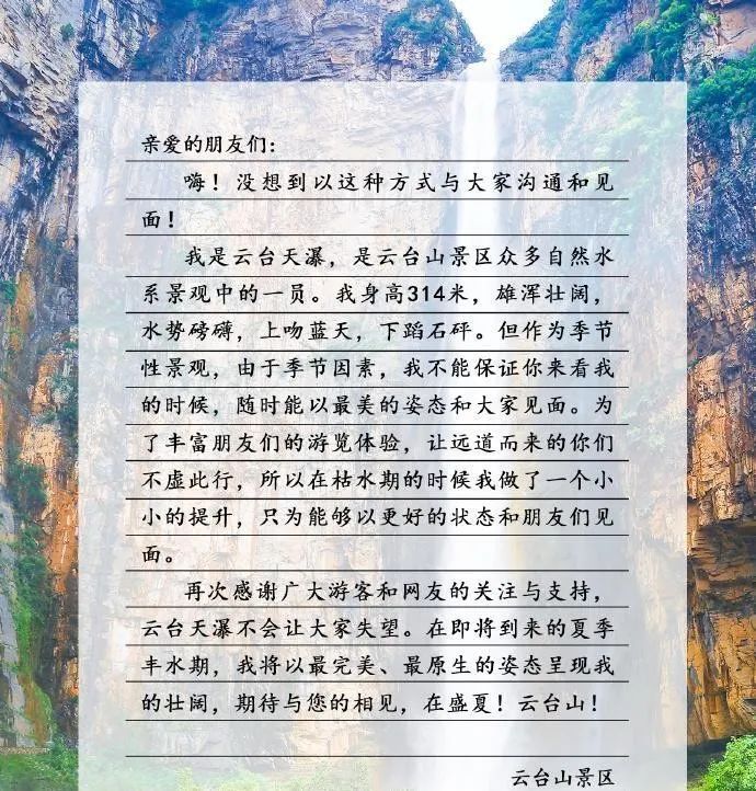 瀑布源头是大水管？知名景区回应！